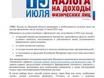 Для размещения по налогам